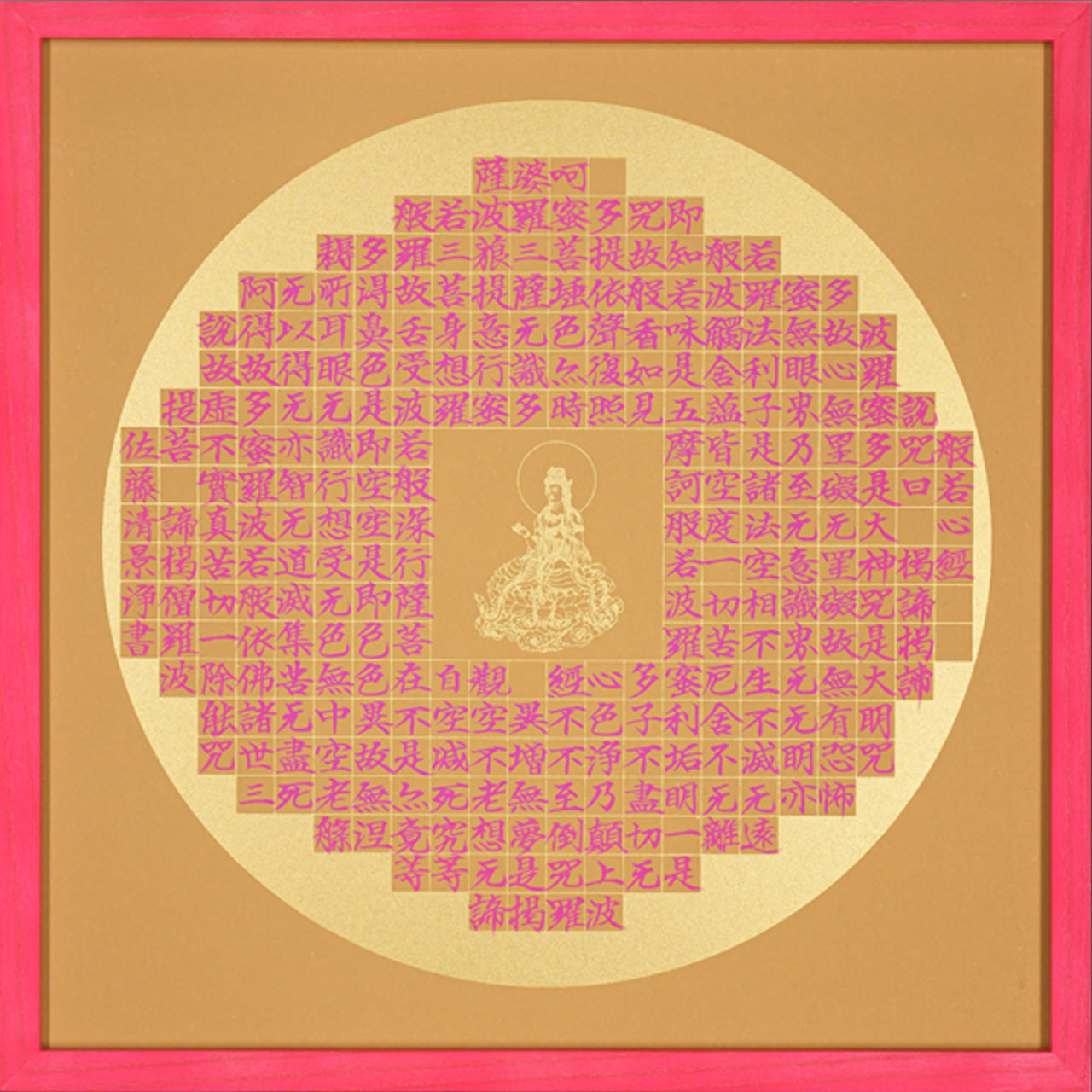 Rainbow Heart Sutra "Green" Framed Art No. 1