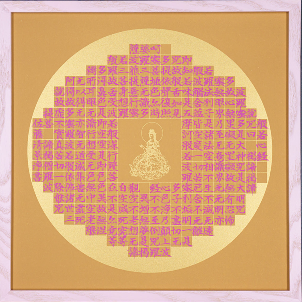 Rainbow Heart Sutra "Green" Framed Art No. 1