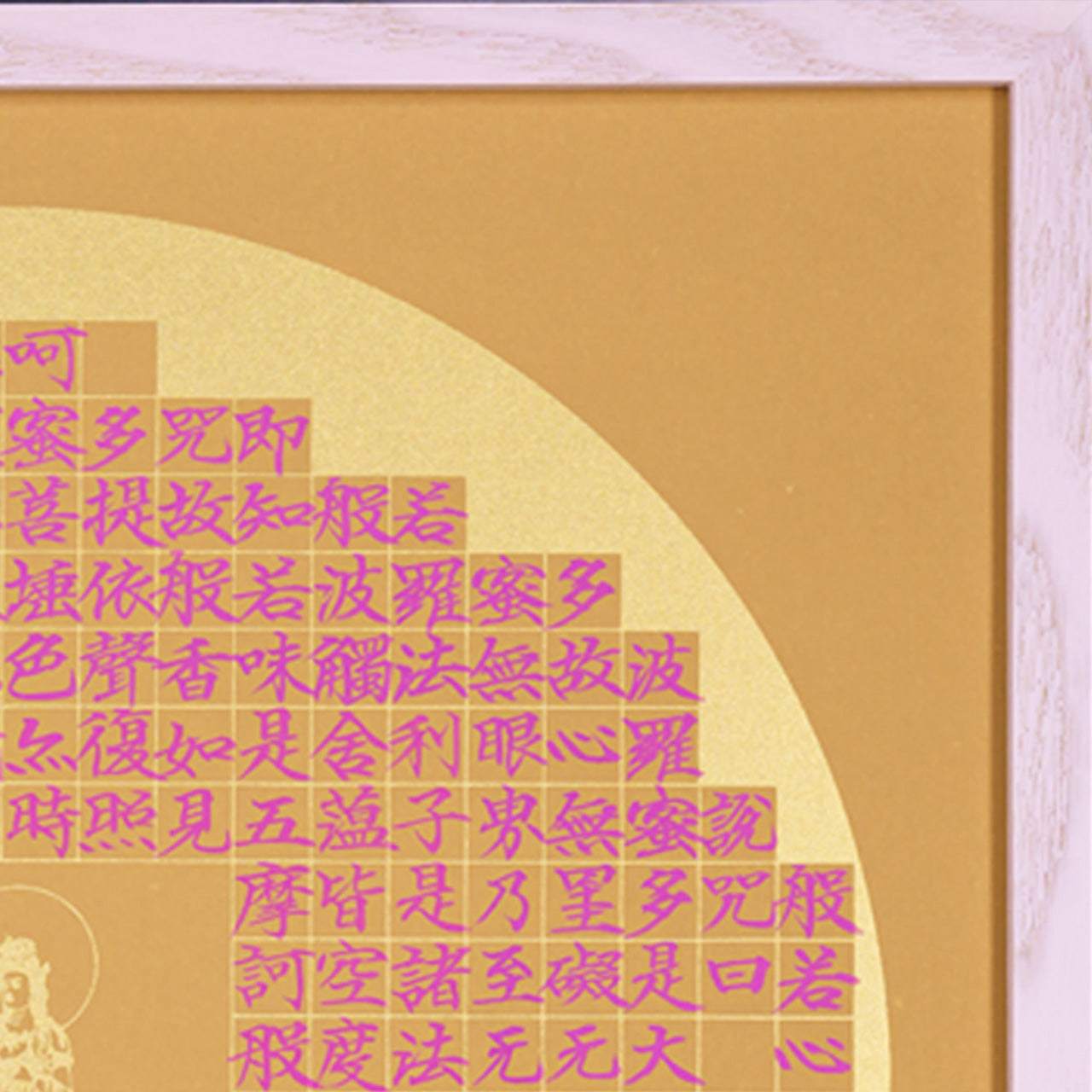 Rainbow Heart Sutra "Green" Framed Art No. 1